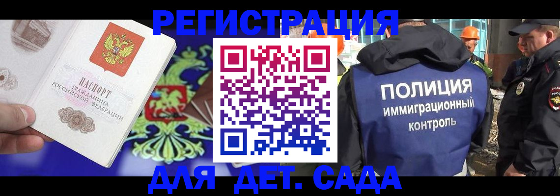 прописка для кредита в Балашихе