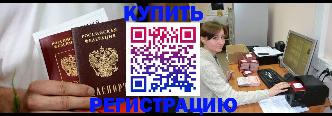 миграционный учет в Балашихе